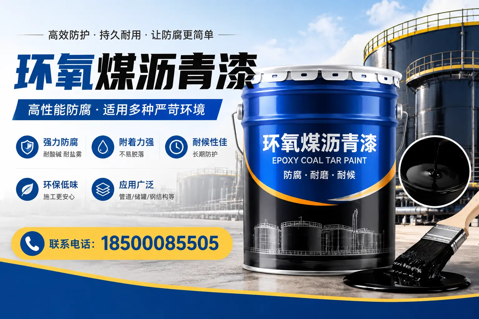 环氧煤沥青漆的环保性分析，怀化企业的选择依据